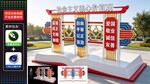 户外党建主题宣传造型
