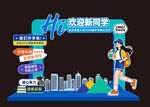 校园开学美陈