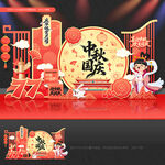 中秋 国庆美陈