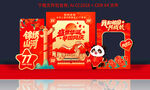 国庆拍照打卡美陈