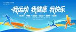 校园运动会开幕式背景