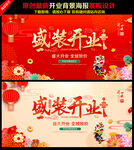 开业