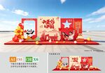 国庆节拍照打卡美陈