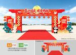 中秋节国庆节大门