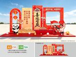 国庆节拍照框