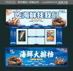 吃海鲜找我们