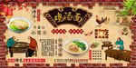 鸡汤面背景墙