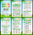 2026年全国爱牙日
