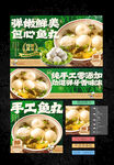 鱼丸