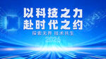 科技主画面