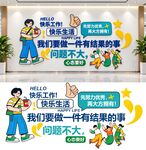 团队协作文化墙展示