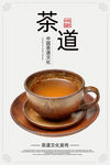 茶道