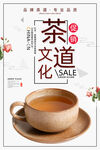 茶道