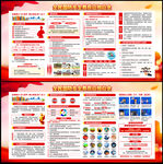 全民国防教育月