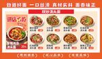 现炒浇头面盖浇面菜单价目价格表