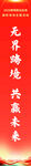 商务会议宣传吊旗