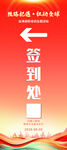 商务导视指引牌
