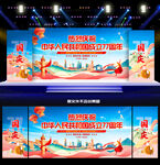 国庆节舞台背景