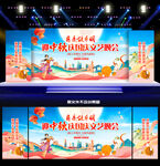 中秋节背景