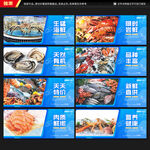 海鲜海报