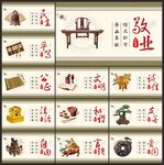 价值观