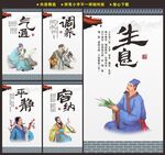 中医文化