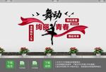 舞蹈室标语艺术培训室文化墙