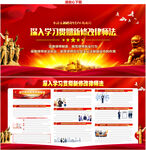 律师法