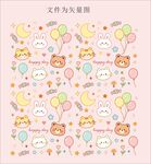 熊猫小猫兔子气球礼物