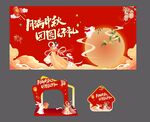 中秋装饰素材套装