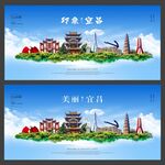 宜昌 