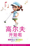 高尔夫球