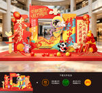 中秋国庆美陈