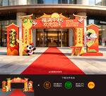 中秋国庆拱门