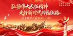 长征胜利90周年