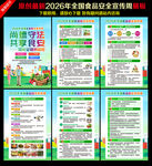 2026年全国食品安全宣传周