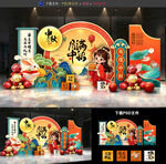 中秋节美陈
