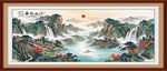 锦绣山河