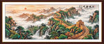 长城风景画