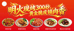 炭火烤肉300款美食盛宴