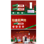 医美圣诞节banner