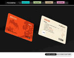 大闸蟹蟹卡
