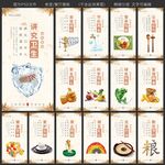 食堂文化墙