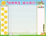 向阳而生追光而行