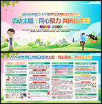 同心聚力 共抗狂犬病