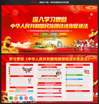 2026年民族团结进步促进法