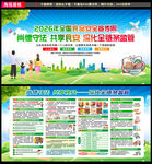 2026年全国食品安全宣传周