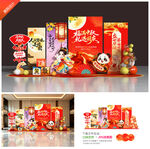 迎中秋庆国庆美陈