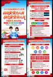 国家网络安全宣传周