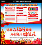 民族团结
